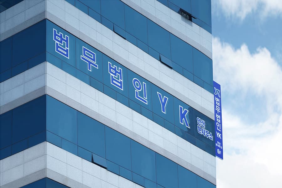 창원 분사무소 전경 이미지
